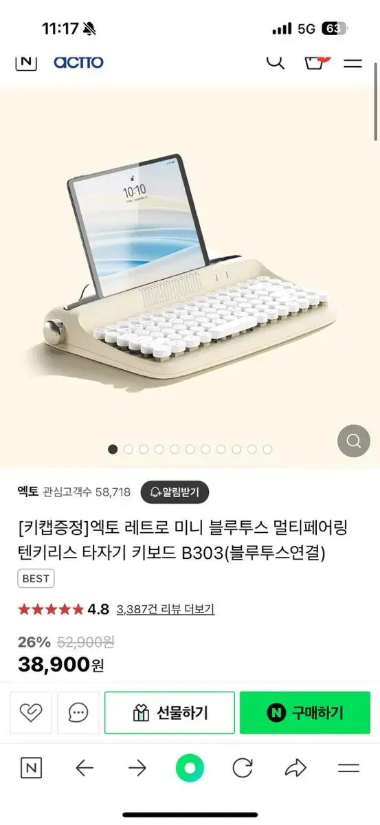 엑토 레트로 블루투스 키보드 B303